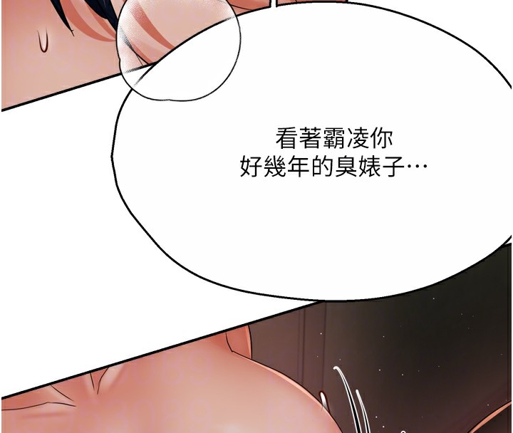 痒乐多阿姨第44话-我好喜欢和你做爱!