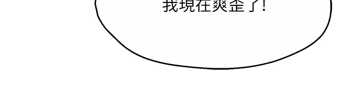 癢樂多阿姨第44話-我好喜歡和你做愛!