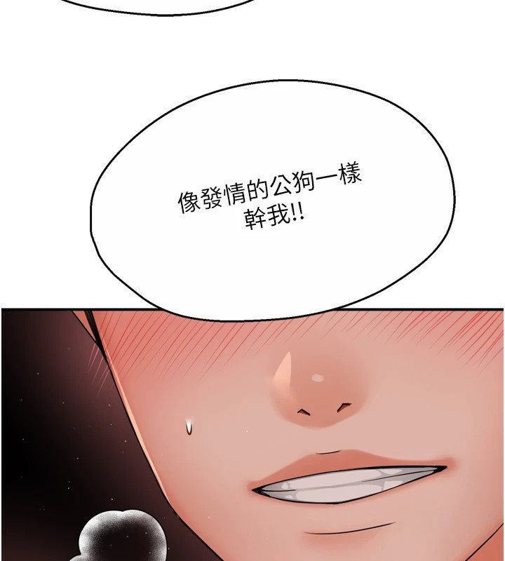癢樂多阿姨第44話-我好喜歡和你做愛!