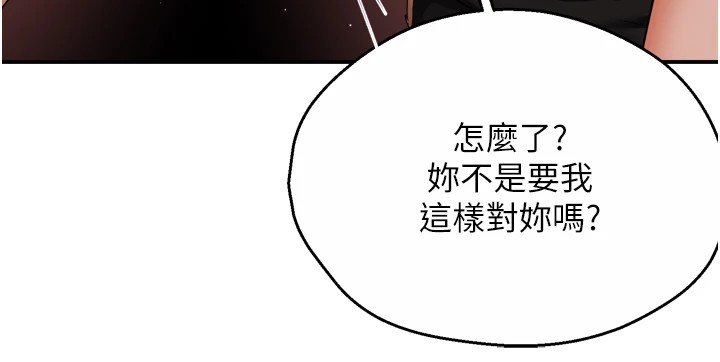 癢樂多阿姨第44話-我好喜歡和你做愛!