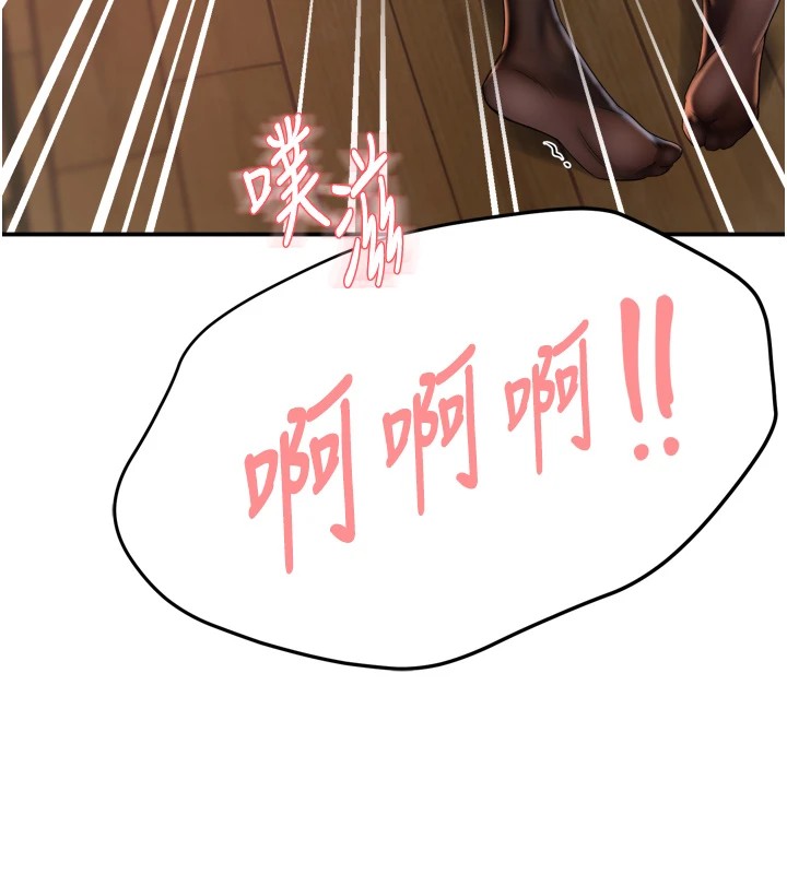 痒乐多阿姨第44話-我好喜歡和你做愛!