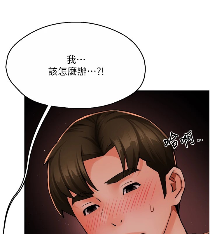 痒乐多阿姨第44话-我好喜欢和你做爱!