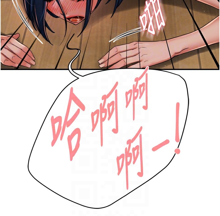 痒乐多阿姨第44话-我好喜欢和你做爱!