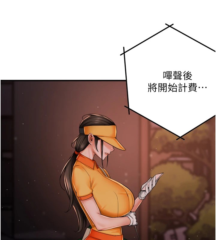 痒乐多阿姨第44话-我好喜欢和你做爱!