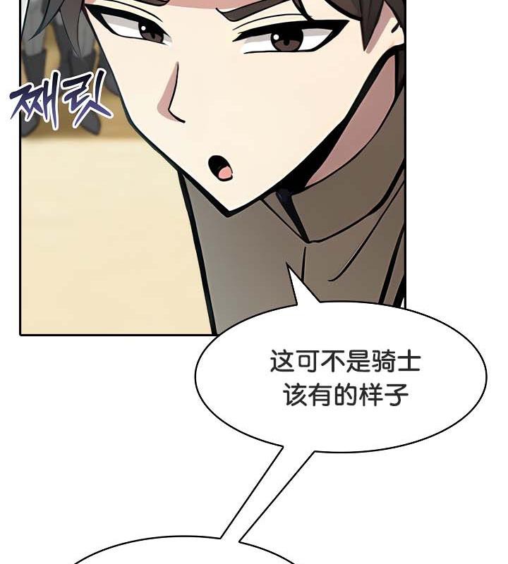被召唤到异世界，然后成为半龙骑士长第35话