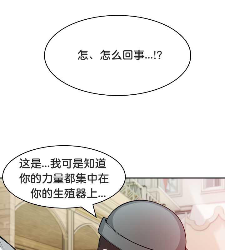 被召唤到异世界，然后成为半龙骑士长第35话