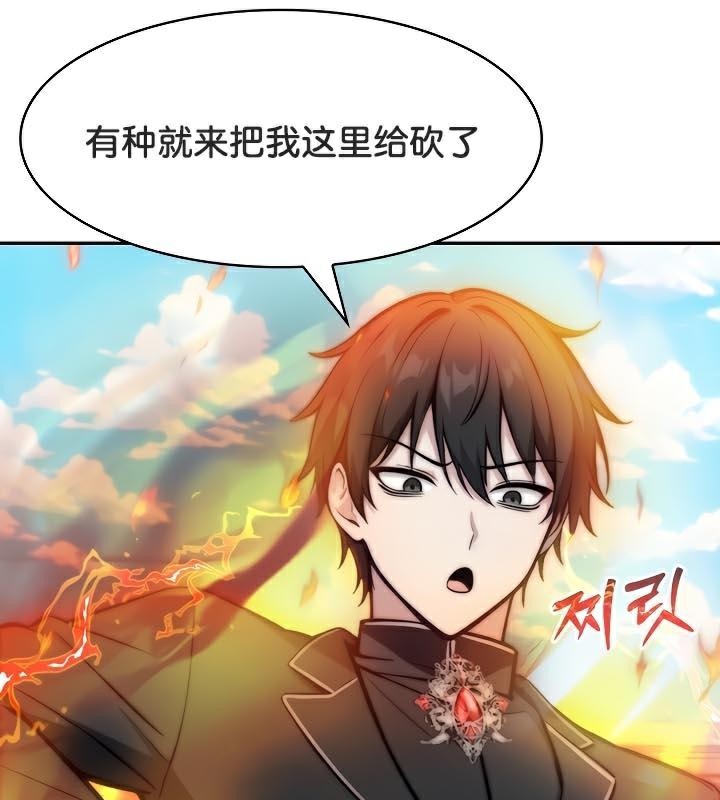 《被召唤到异世界，然后成为半龙骑士长》第35话