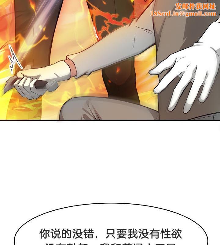 被召唤到异世界，然后成为半龙骑士长第35話
