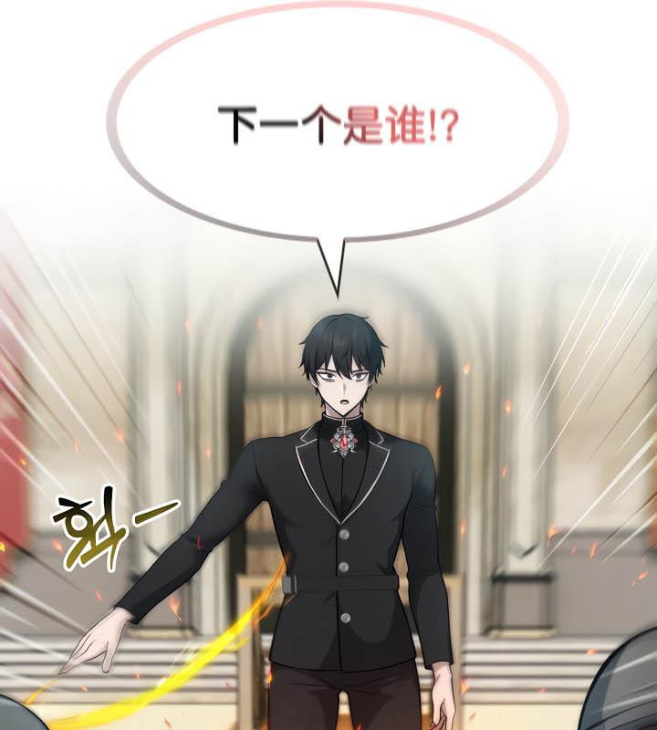 被召唤到异世界，然后成为半龙骑士长第35话
