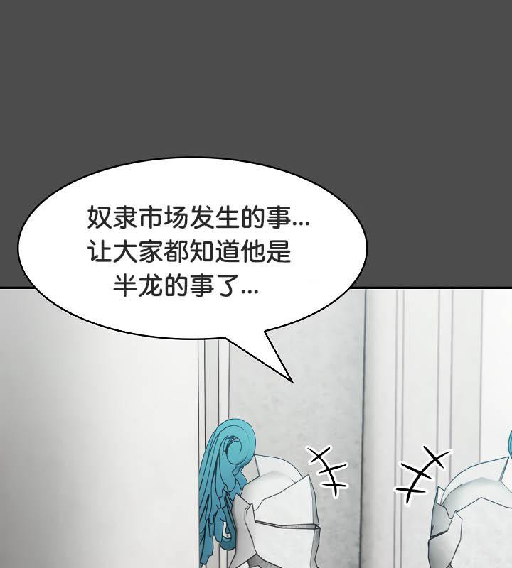《被召唤到异世界，然后成为半龙骑士长》第35话