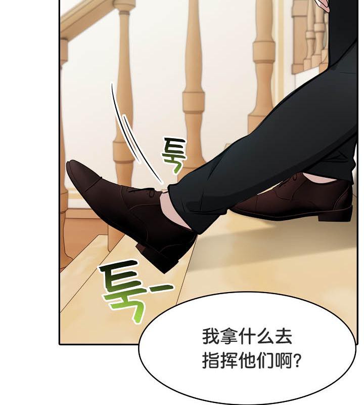 被召唤到异世界，然后成为半龙骑士长第35话