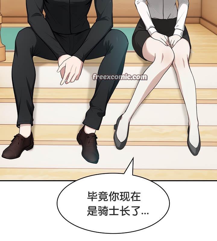 被召唤到异世界，然后成为半龙骑士长第35话