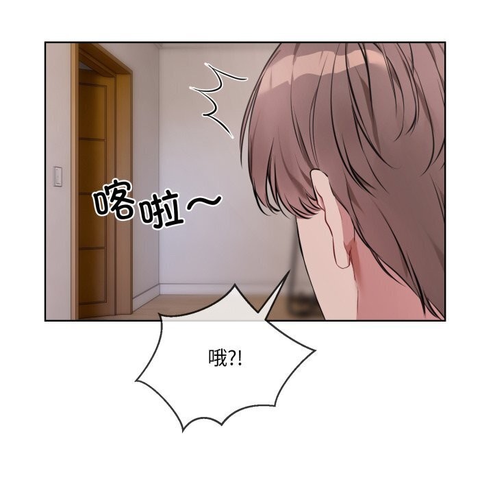 撕开冰山女神的面具第8話