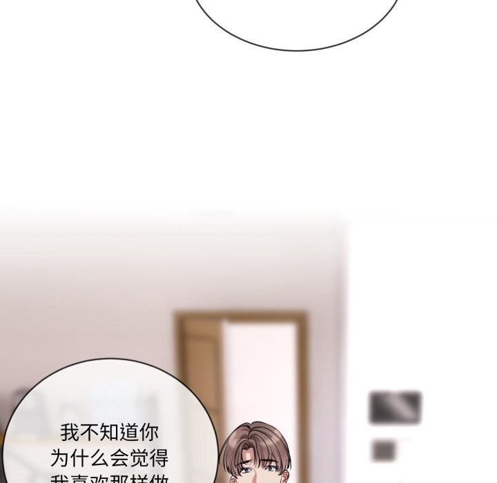 撕开冰山女神的面具第8话
