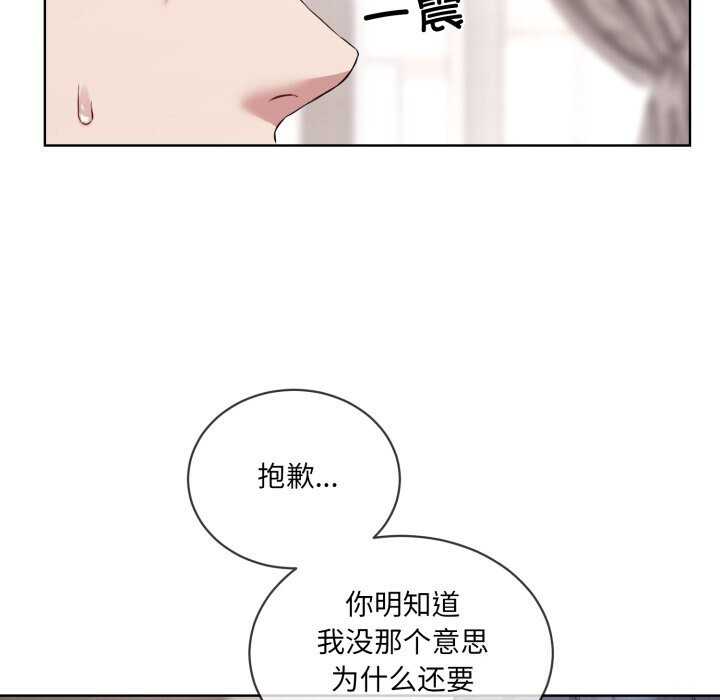 撕开冰山女神的面具第8话