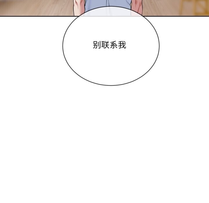 撕開冰山女神的麪具第8話