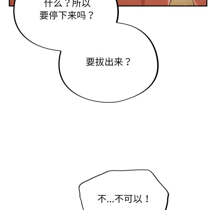 傻瓜病毒第4话