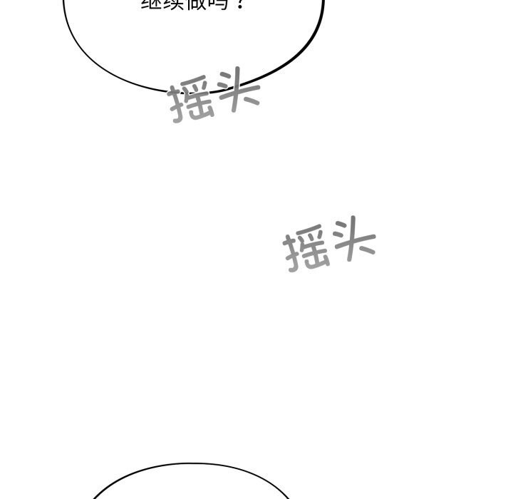 傻瓜病毒第4话