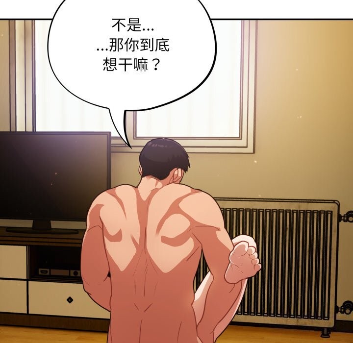 傻瓜病毒第4话