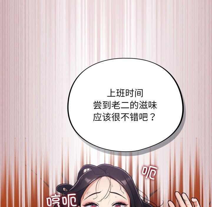 傻瓜病毒第4话