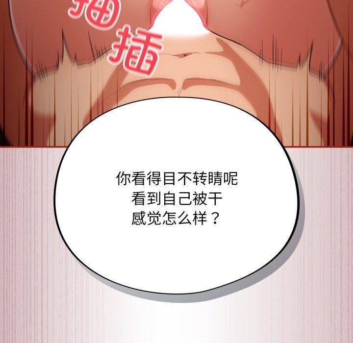 傻瓜病毒第4话