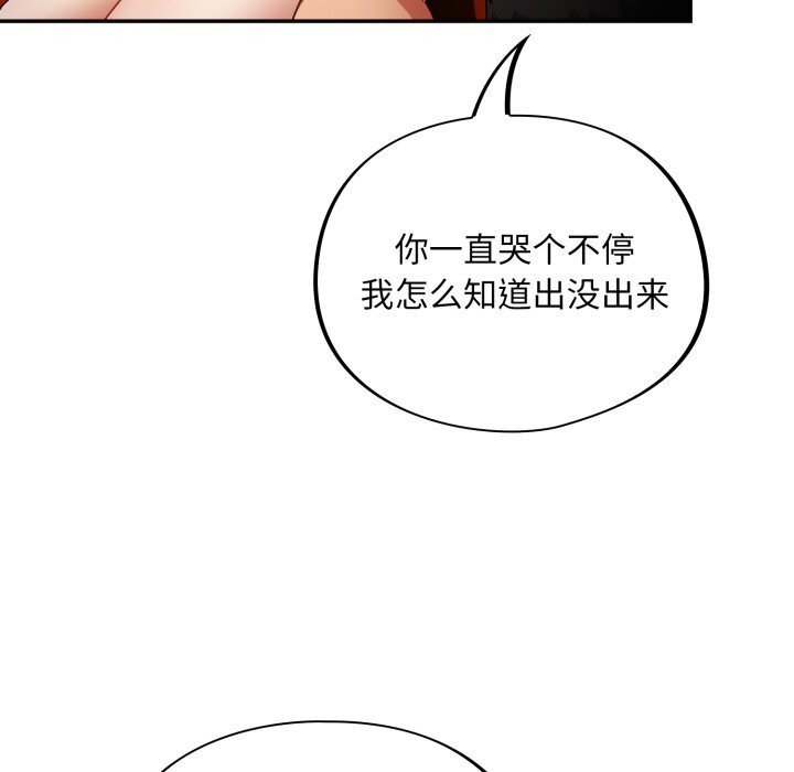 傻瓜病毒第4話