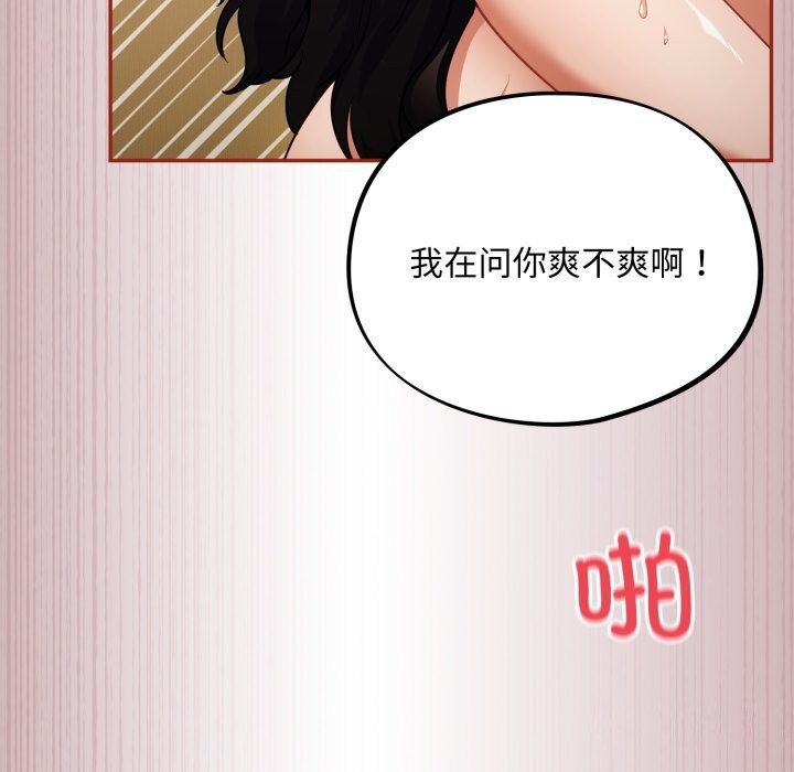 傻瓜病毒第4話