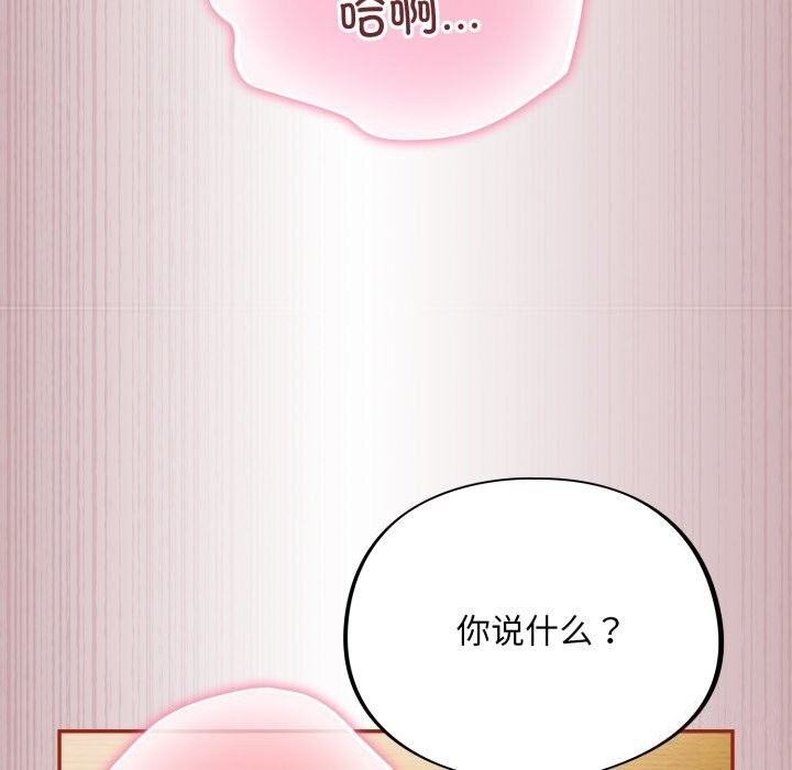 傻瓜病毒第4話