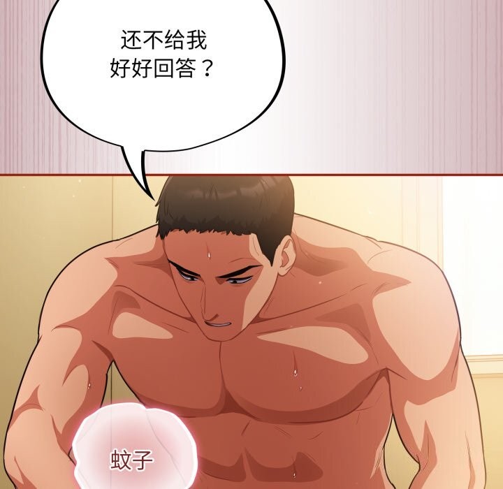 傻瓜病毒第4话