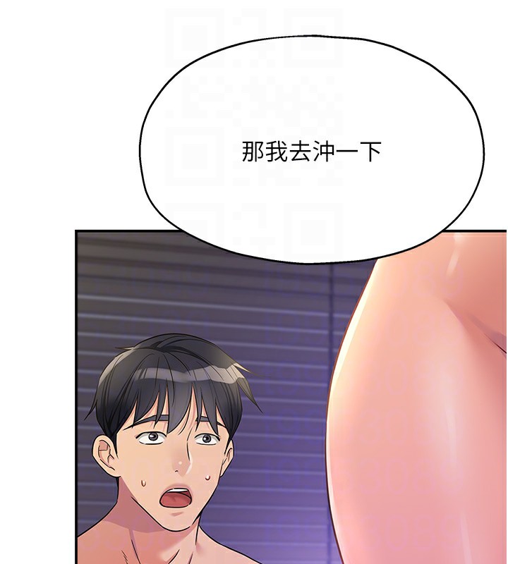 洞洞杂货店第114话-老司机化身一日奶爸
