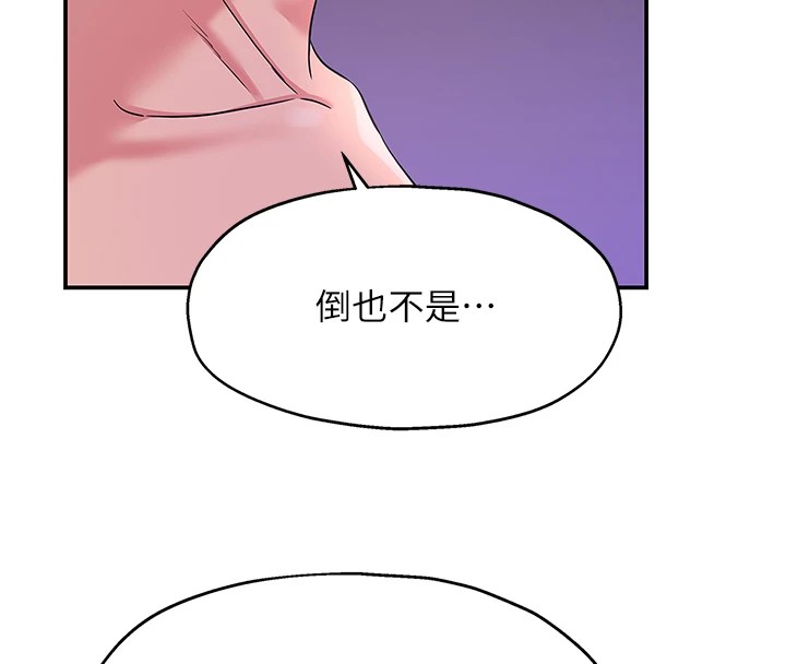 洞洞杂货店第114話-老司機化身一日奶爸