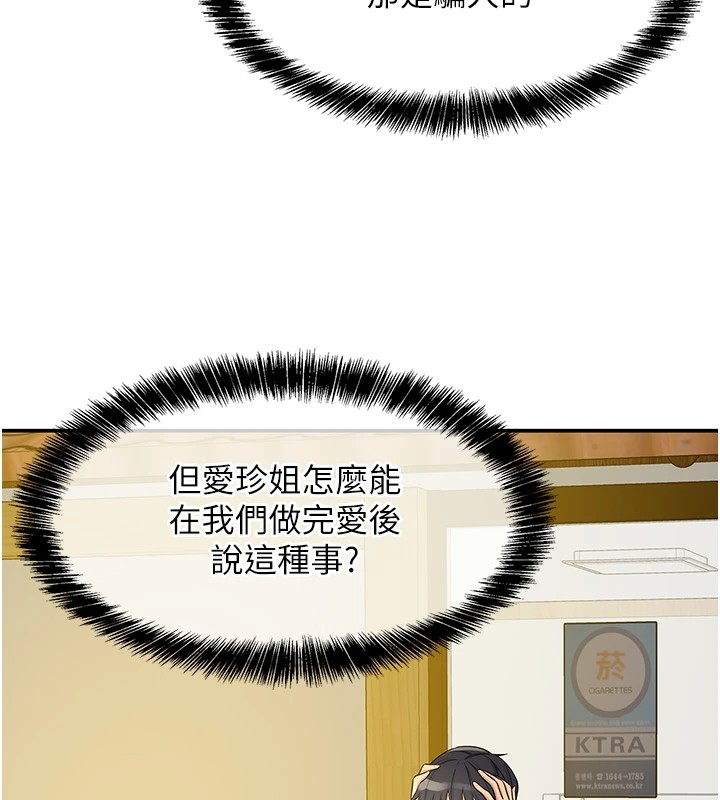 洞洞杂货店第114话-老司机化身一日奶爸