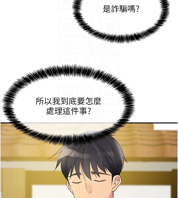 洞洞杂货店第114话-老司机化身一日奶爸