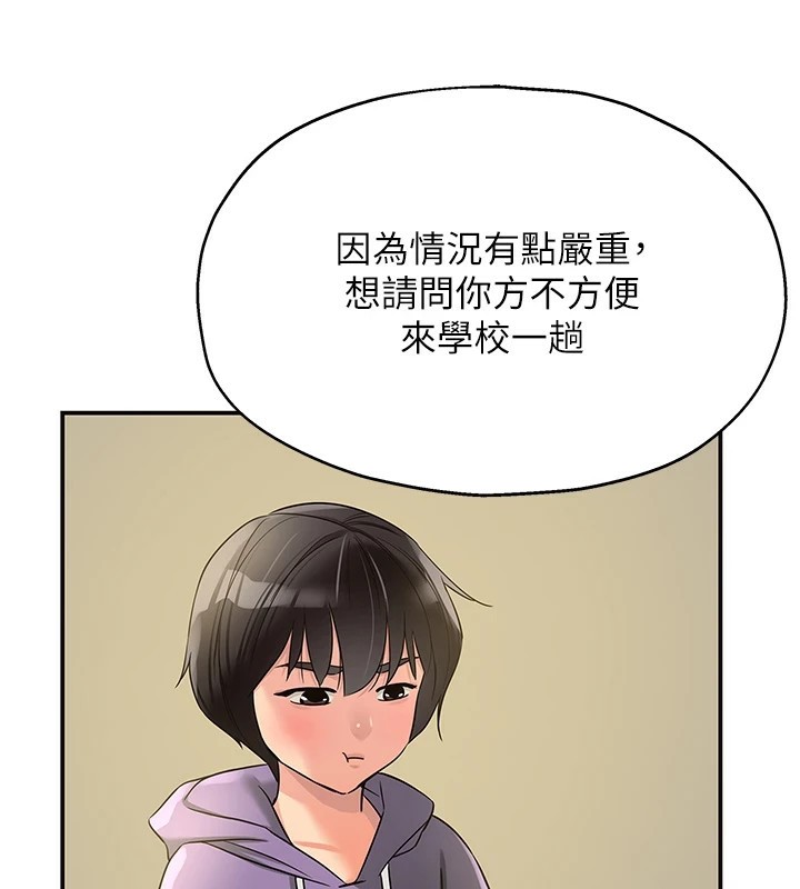 洞洞雜貨店第114話-老司機化身一日奶爸