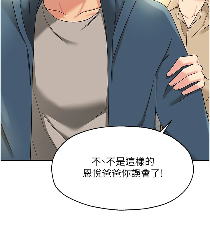 洞洞杂货店第114话-老司机化身一日奶爸