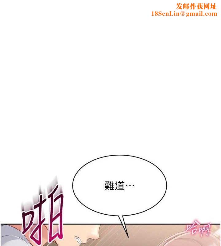 Setup!排球少女第30话-用精液击溃她的自尊心