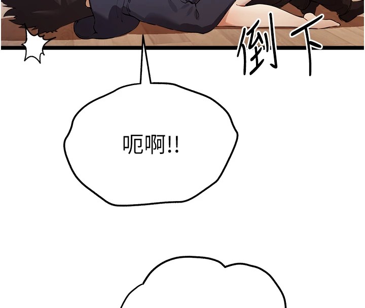 初次深交，请多指教第82話-爭先恐後搶著吹