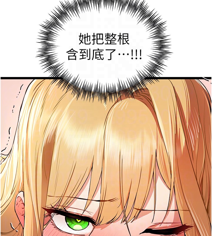 初次深交，請多指教第82話-爭先恐後搶著吹