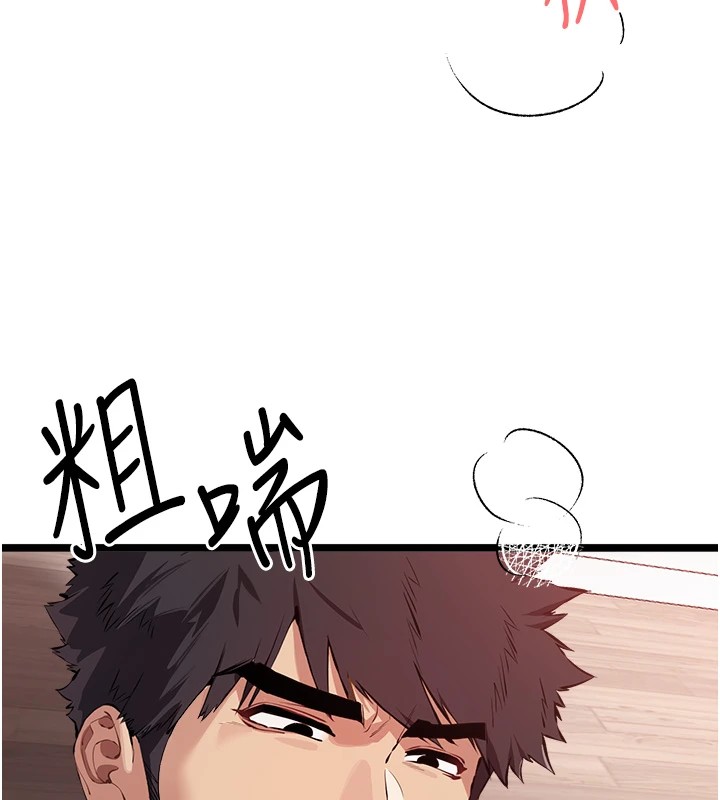 初次深交，請多指教第82話-爭先恐後搶著吹