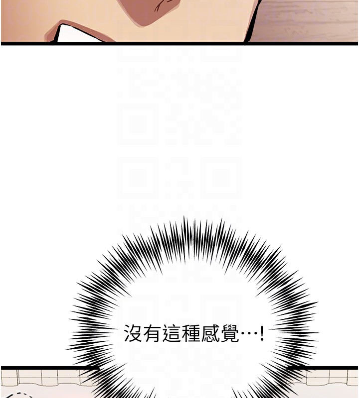 初次深交，請多指教第82話-爭先恐後搶著吹
