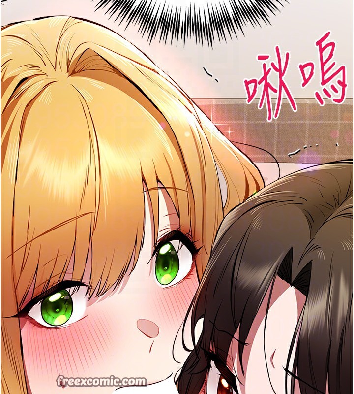 初次深交，请多指教第82话-争先恐后抢着吹