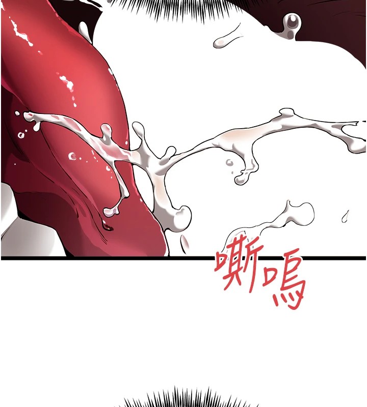 初次深交，请多指教第82話-爭先恐後搶著吹