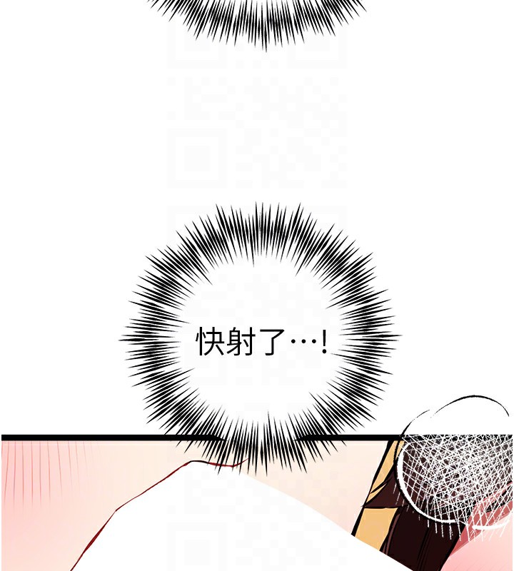 初次深交，請多指教第82話-爭先恐後搶著吹