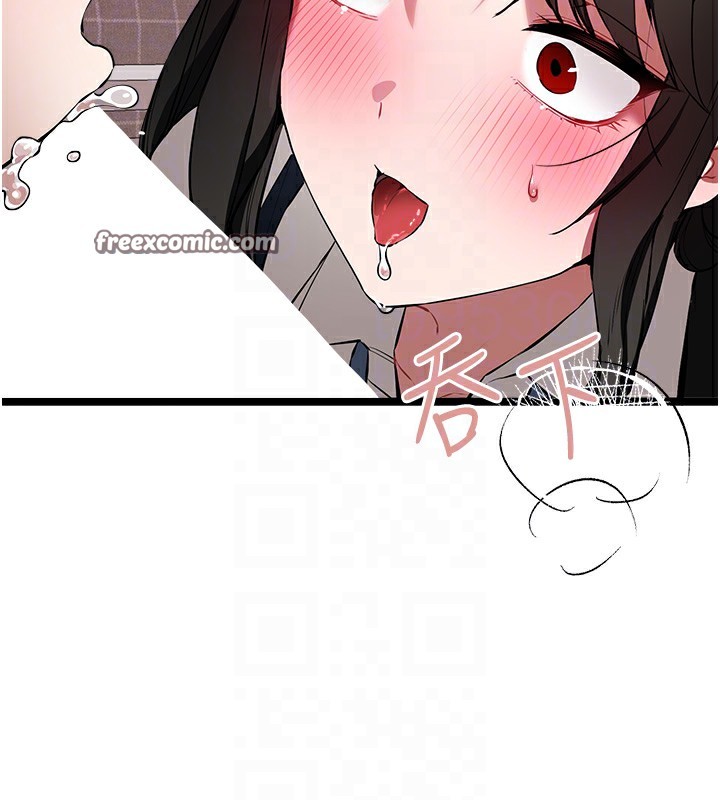 初次深交，請多指教第82話-爭先恐後搶著吹