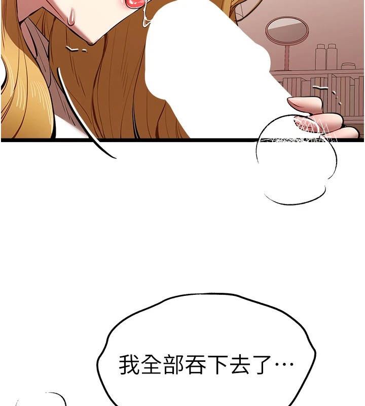 初次深交，請多指教第82話-爭先恐後搶著吹