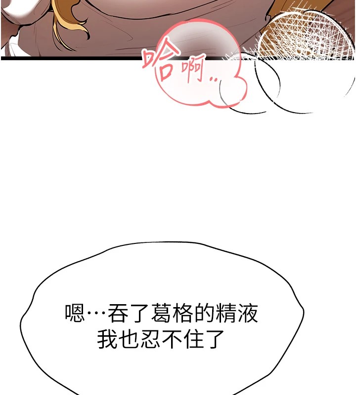 初次深交，請多指教第82話-爭先恐後搶著吹