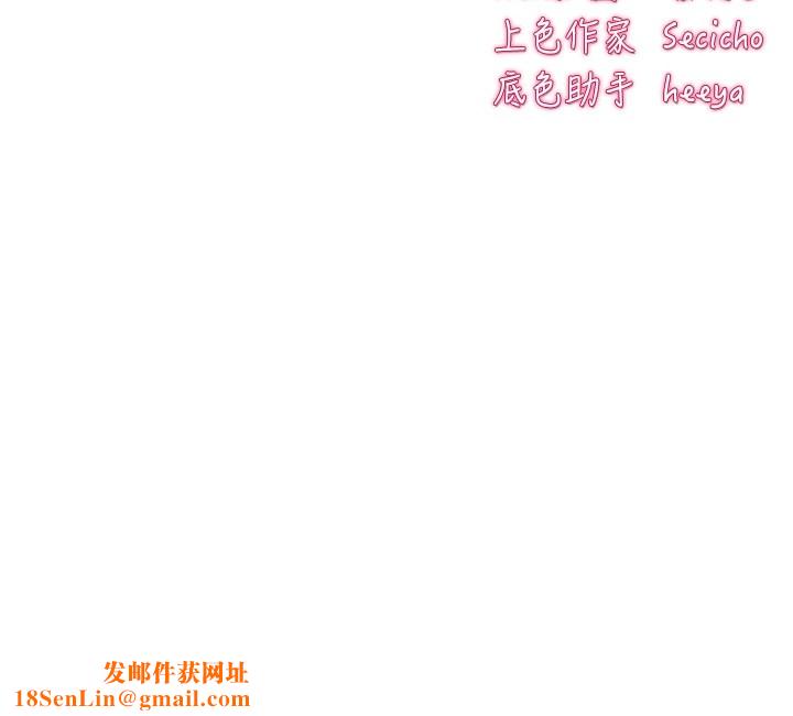 初次深交，請多指教第82話-爭先恐後搶著吹