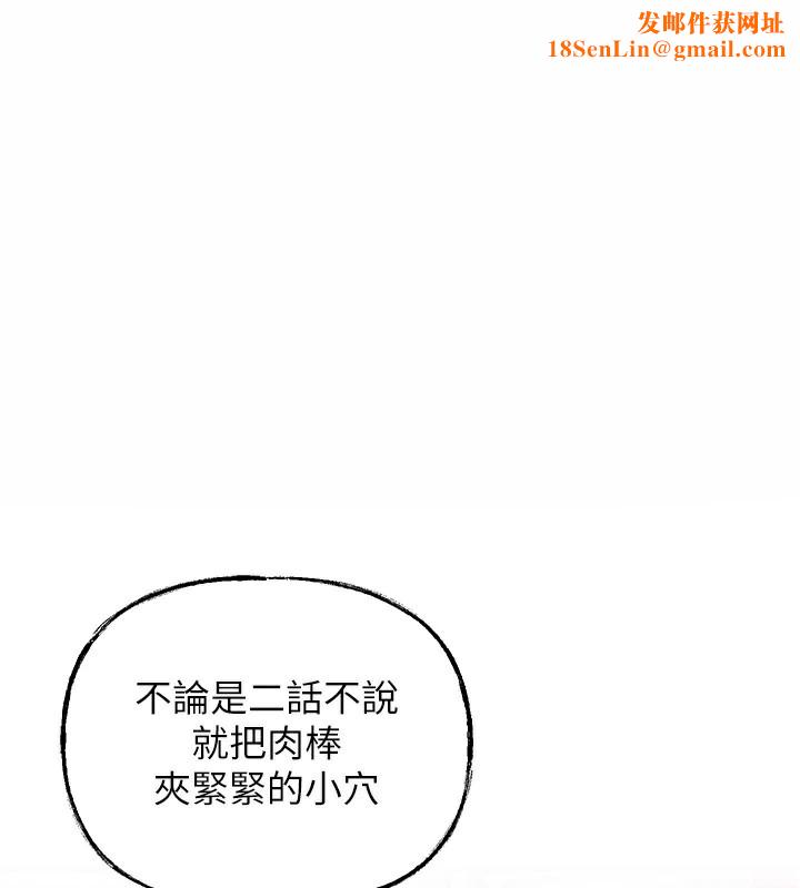岳母为何那样第36话-同时高潮的两人