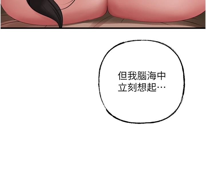 《岳母为何那样》第36话-同时高潮的两人