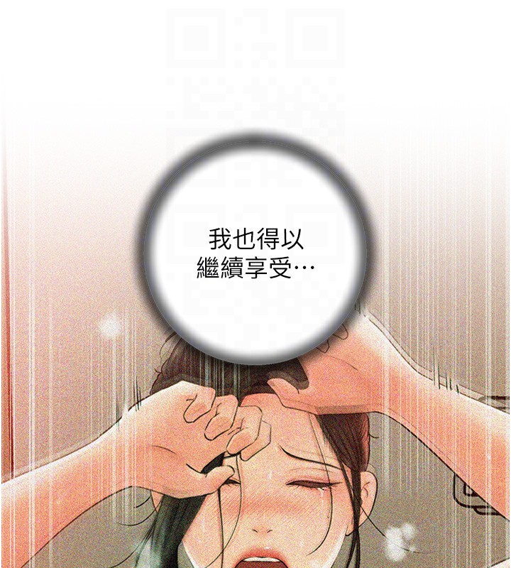 岳母为何那样第36话-同时高潮的两人